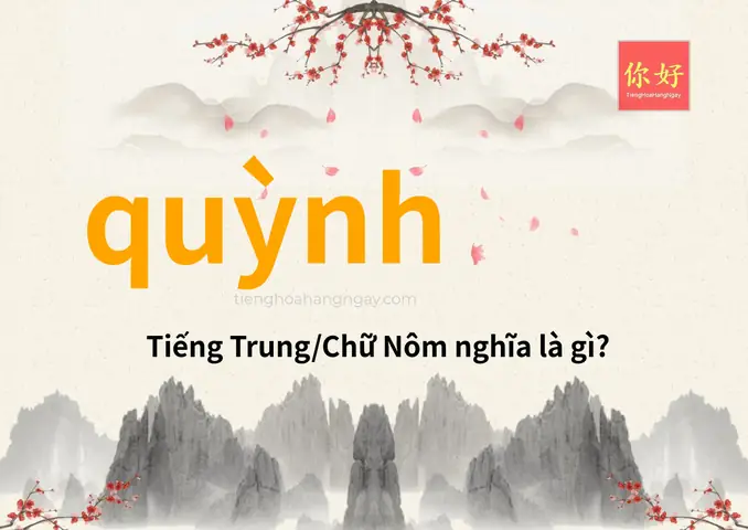 Tên Quỳnh Tiếng Trung Là Gì? Ý Nghĩa Và Cách Viết Chuẩn Nhất Tên Quỳnh Tiếng Trung Là Gì? Ý Nghĩa Và Cách Viết Chuẩn Nhất